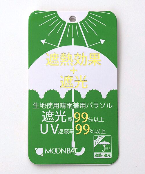 MOONBAT / ムーンバット 傘 | 日傘 晴雨兼用折 エンブフリル 折りたたみ傘 楽々開閉 遮光 遮熱 UV 晴雨兼用 | 詳細14
