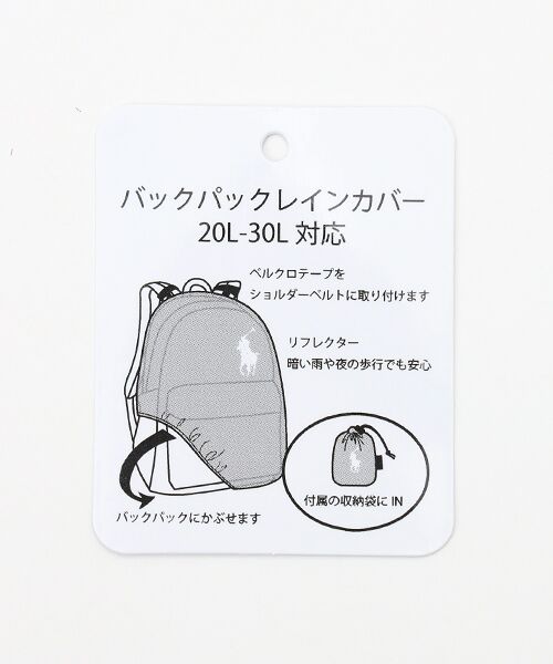 MOONBAT / ムーンバット その他小物 | レイングッズ その他 リフレクター付きリュックカバー ポロポニー バックパックカバー | 詳細6
