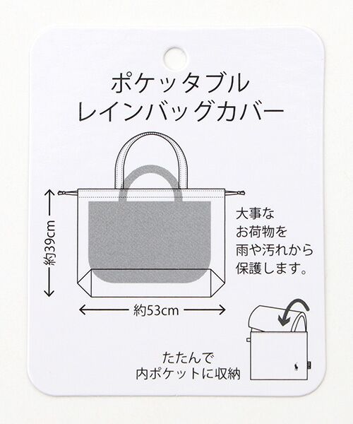 MOONBAT / ムーンバット その他小物 | レイングッズ その他 レインバッグカバー ポケッタブル ポロポニー ドット 撥水 | 詳細8