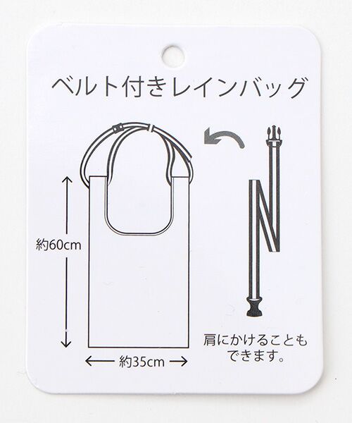 MOONBAT / ムーンバット トートバッグ | レイングッズ その他 ベルト付きレインバッグ レインベア | 詳細9