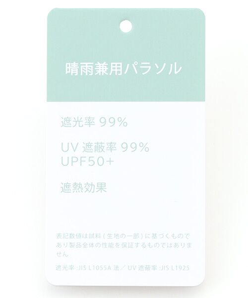 MOONBAT / ムーンバット 傘 | 【遮光/晴雨兼用日傘】POLO RALPH LAUREN(ポロ ラルフローレン) エンブフリル 長傘 遮熱 UV | 詳細9