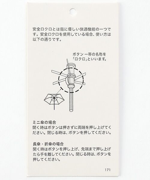 MOONBAT / ムーンバット 傘 | 【雨傘】ロゴ刺繍 メンズ 大きめ 65cm | 詳細10