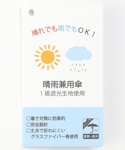 MOONBAT / ムーンバット 傘 | 【晴雨兼用日傘】ストライプグログラン 通学用子供傘 一級遮光99.99% 遮熱 UV 晴雨兼用 | 詳細9