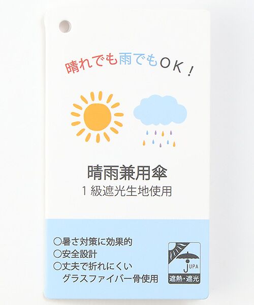 MOONBAT / ムーンバット 傘 | 【晴雨兼用日傘】ポロベアカラーコンビ 通学用子供傘 一級遮光99.99% 遮熱 UV 晴雨兼用 | 詳細8