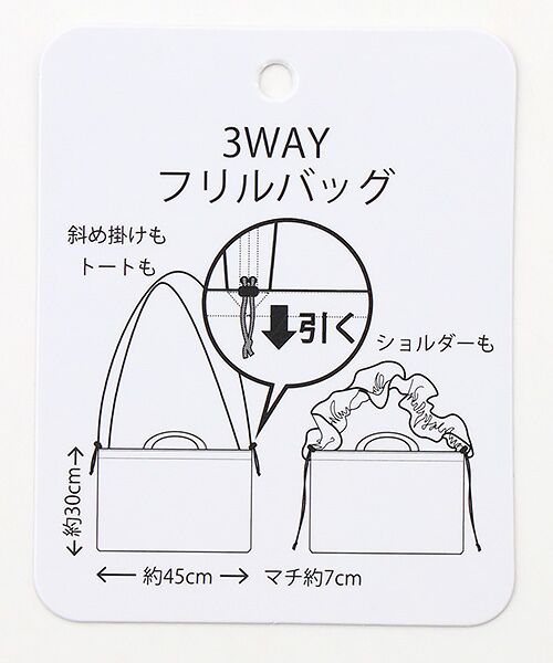 MOONBAT / ムーンバット トートバッグ | 3WAYフリルバッグ | 詳細10