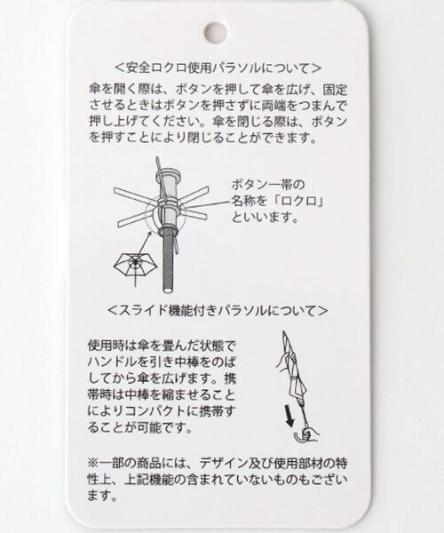 MOONBAT / ムーンバット 傘 | 日傘 晴雨兼用長傘 ポロ ラルフ ローレン (POLO RALPH LAUREN) 無地刺繍　簡単開閉　遮光 遮熱 UV 日本製 | 詳細11