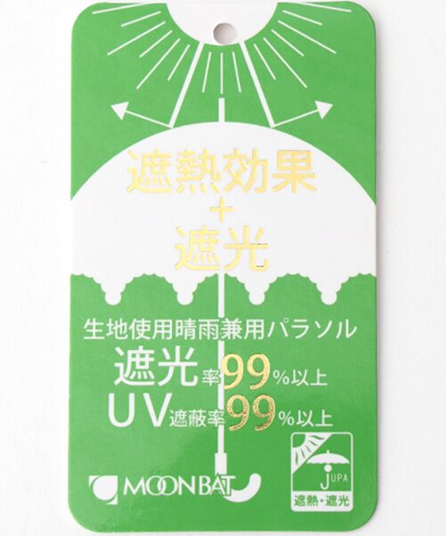 MOONBAT / ムーンバット 傘 | 日傘 晴雨兼用長傘 ポロ ラルフ ローレン (POLO RALPH LAUREN) 無地刺繍　簡単開閉　遮光 遮熱 UV 日本製 | 詳細12