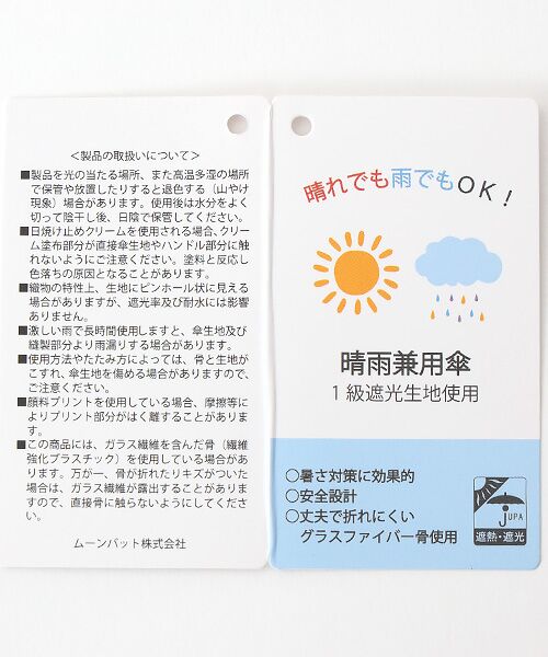 MOONBAT / ムーンバット 傘 | 日傘 晴雨兼用折りたたみ傘 ポロ ラルフ ローレン（POLO RALPH LAUREN）キッズ 長傘 フリル＆グログラン | 詳細8