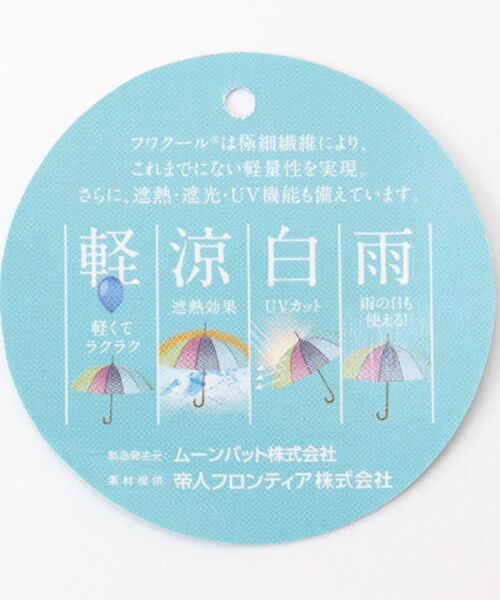MOONBAT / ムーンバット 傘 | 日傘 晴雨兼用長傘 ポロ ラルフ ローレン（POLO RALPH LAUREN）ストライプ×スカラ刺繍 | 詳細11