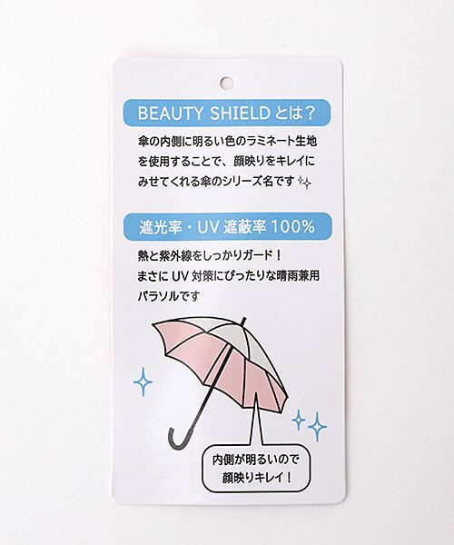 MOONBAT / ムーンバット 傘 | 日傘 晴雨兼用長傘 遮光遮熱 フリル テープ | 詳細8