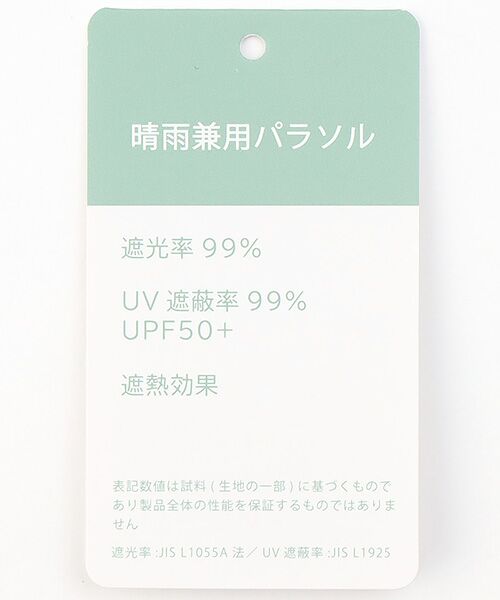MOONBAT / ムーンバット 傘 | 日傘 折りたたみ傘 楽折 ボーダー マルチ 晴雨兼用 | 詳細11