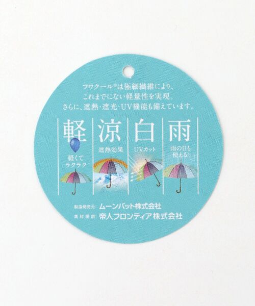 MOONBAT / ムーンバット 傘 | 日傘 折りたたみ傘 ジャガードグログラン 軽量 晴雨兼用 フワクール | 詳細11