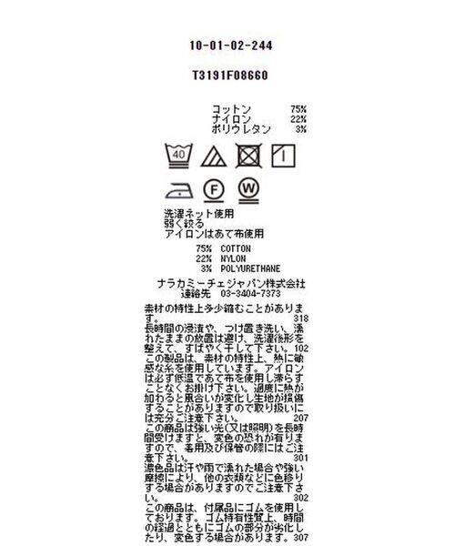 NARACAMICIE / ナラカミーチェ シャツ・ブラウス | オフショルダーストライプ七分袖ブラウス | 詳細14