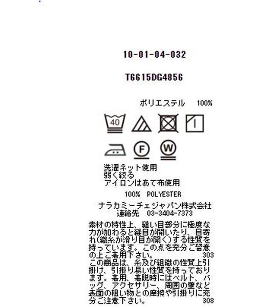 NARACAMICIE / ナラカミーチェ シャツ・ブラウス | 【NARACAMICIE】リザードミックスプリントフリルスリーブ半袖ブラウス | 詳細14