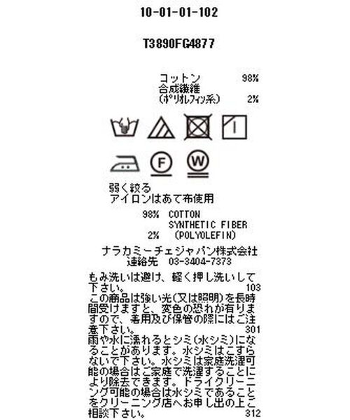 NARACAMICIE / ナラカミーチェ シャツ・ブラウス | コットンツイルスタンドカラー長袖シャツ | 詳細21