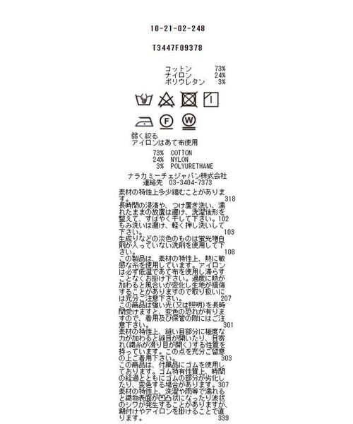 NARACAMICIE / ナラカミーチェ シャツ・ブラウス | 細ストライプキーネック七分袖ブラウス | 詳細15