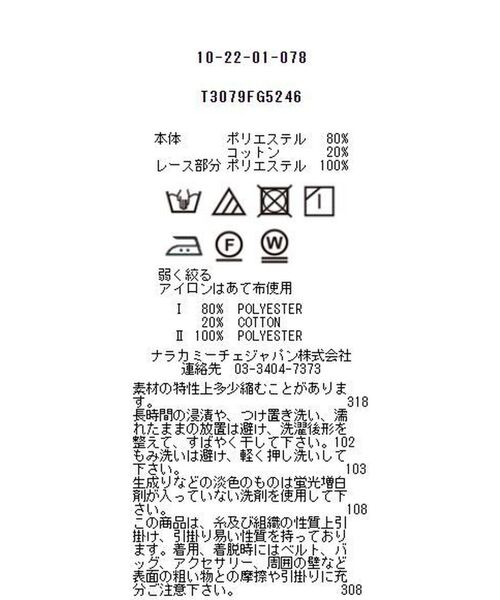 NARACAMICIE / ナラカミーチェ シャツ・ブラウス | 【NARACAMICIE】裾レース長袖シャツ | 詳細15