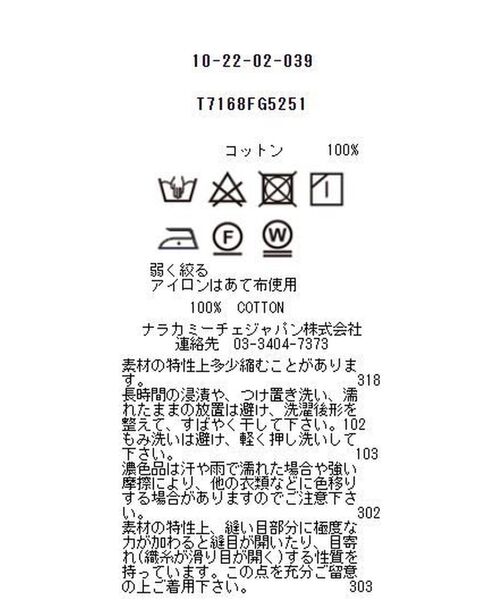 NARACAMICIE / ナラカミーチェ シャツ・ブラウス | 【NARACAMICIE】ネルチェックミニフリルシャツ | 詳細15