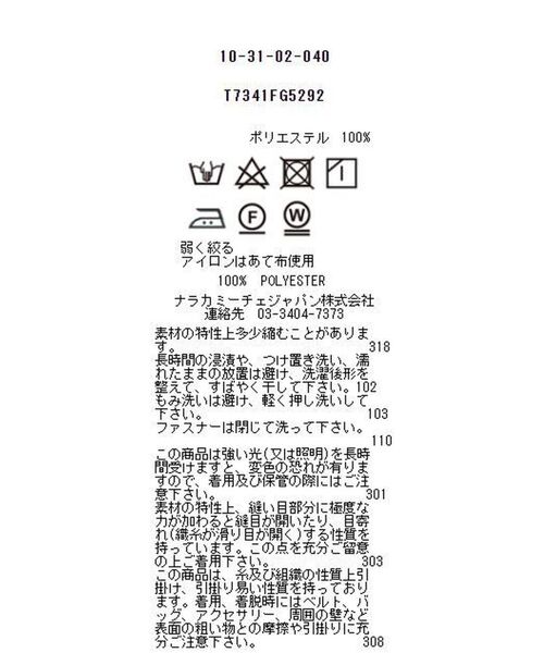 NARACAMICIE / ナラカミーチェ シャツ・ブラウス | 【NARACAMICIE】幾何プリントフリルラウンドカラーブラウス | 詳細15