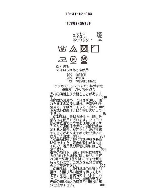 NARACAMICIE / ナラカミーチェ シャツ・ブラウス | 【NARACAMICIE】コットンストレッチフレアスリーブブラウス | 詳細14