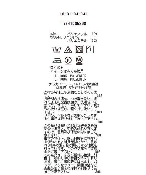 NARACAMICIE / ナラカミーチェ シャツ・ブラウス | 【NARACAMICIE】幾何プリントボウタイ半袖ブラウス | 詳細13