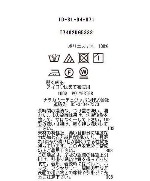 NARACAMICIE / ナラカミーチェ シャツ・ブラウス | 【NARACAMICIE】レインドロッププリントボウタイブラウス | 詳細13