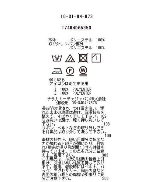 NARACAMICIE / ナラカミーチェ シャツ・ブラウス | パネル幾何柄ボウタイ付きブラウス | 詳細12