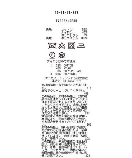 NARACAMICIE / ナラカミーチェ テーラードジャケット | 【セットアップスーツ対応】コットンストレッチジャケット | 詳細14