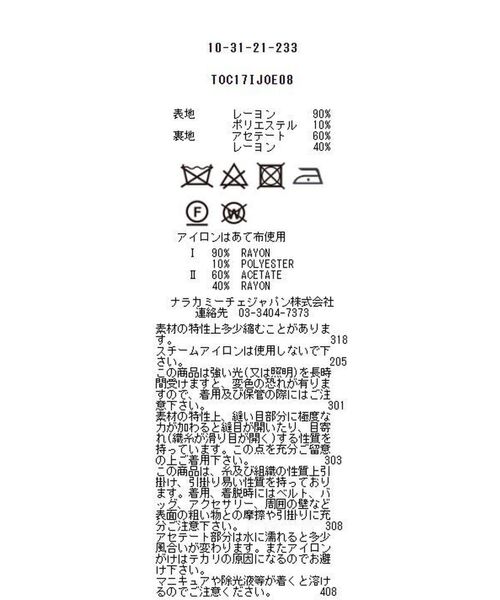 NARACAMICIE / ナラカミーチェ テーラードジャケット | 【セットアップスーツ対応】レーヨン混ノーカラーロングジャケット | 詳細10