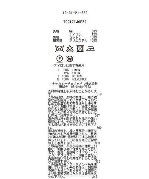 NARACAMICIE / ナラカミーチェ テーラードジャケット | 【セットアップスーツ対応】麻混ダブルジャケット | 詳細13