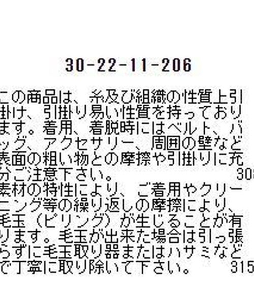 NARACAMICIE / ナラカミーチェ ニット・セーター | 透かし袖ニットボレロ | 詳細12