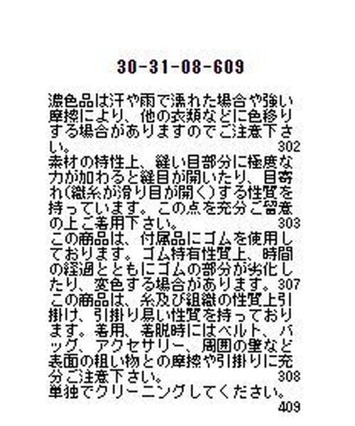 NARACAMICIE / ナラカミーチェ ミニ・ひざ丈スカート | サイドプリーツスカート | 詳細10