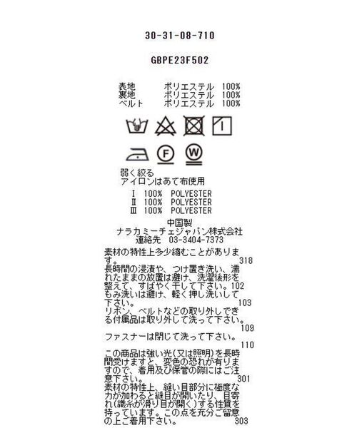 NARACAMICIE / ナラカミーチェ ミニ・ひざ丈スカート | 【セットアップスーツ対応】麻調ペールカラーベルト付きスカート | 詳細9