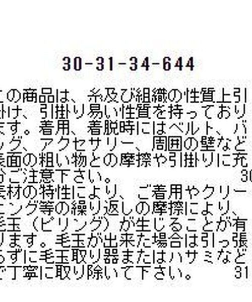 NARACAMICIE / ナラカミーチェ カットソー | マルチボーダーフリルカットソー | 詳細13