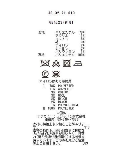 NARACAMICIE / ナラカミーチェ テーラードジャケット | 【NARACAMICIE】【セットアップスーツ対応】千鳥柄スタンドカラージャケット | 詳細13