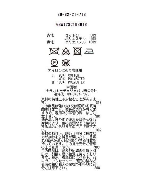 NARACAMICIE / ナラカミーチェ テーラードジャケット | 【NARACAMICIE】【セットアップスーツ対応】モクロディテーラードジャケット | 詳細15