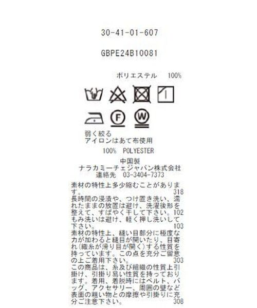 NARACAMICIE / ナラカミーチェ シャツ・ブラウス | 【NARACAMICIE】フラワービーンズジョーゼットフリルブラウス | 詳細19