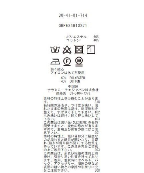 NARACAMICIE / ナラカミーチェ シャツ・ブラウス | 【NARACAMICIE】ストライプスタンド長袖シャツ | 詳細16