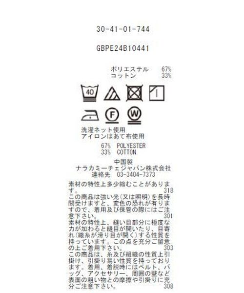 NARACAMICIE / ナラカミーチェ シャツ・ブラウス | 【NARACAMICIE】ツイル長袖シャツ | 詳細9