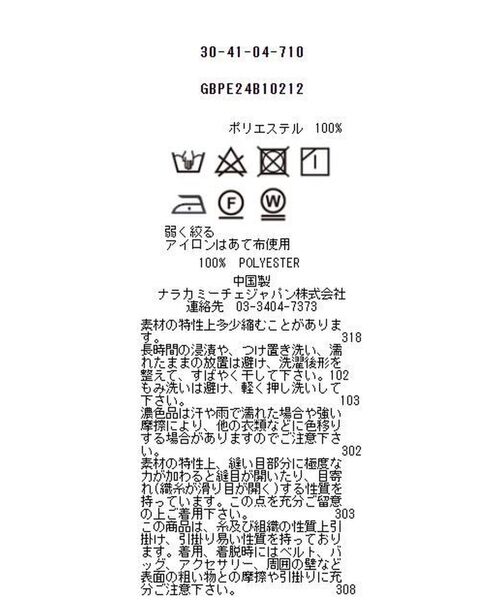 NARACAMICIE / ナラカミーチェ シャツ・ブラウス | 【NARACAMICIE】スクエアジャガードフリル袖半袖ブラウス | 詳細14