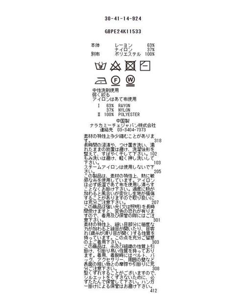 NARACAMICIE / ナラカミーチェ ニット・セーター | 【NARACAMICIE】【セットアップ対応】フラワー柄コンビ衿付きプルオーバー | 詳細16