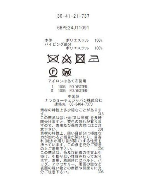 NARACAMICIE / ナラカミーチェ テーラードジャケット | 【NARACAMICIE】【セットアップスーツ対応】ウェザーストレッチテーラードジャケット | 詳細20