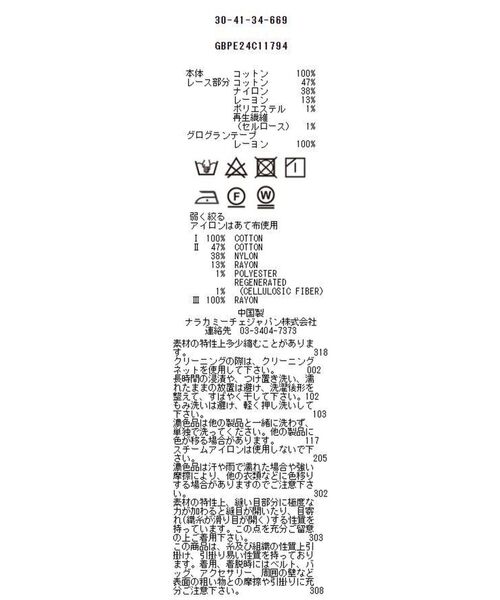 NARACAMICIE / ナラカミーチェ カットソー | 【NARACAMICIE】レースコンビフリル半袖カットソー | 詳細14