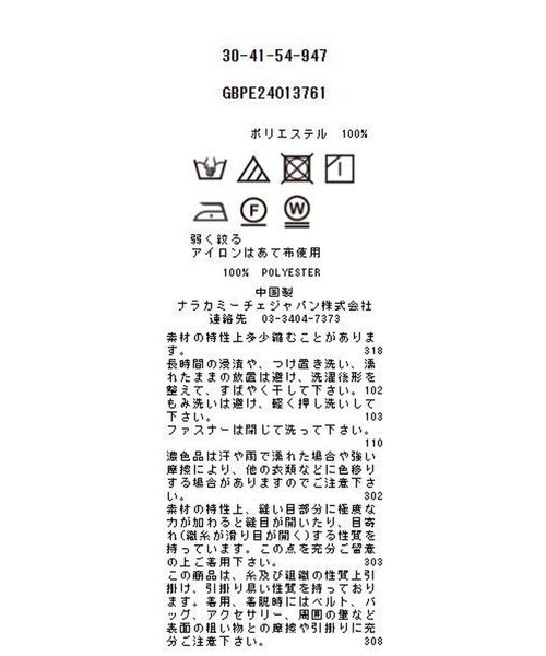 NARACAMICIE / ナラカミーチェ ロング・マキシ丈ワンピース | 【NARACAMICIE】幾何柄プリントボウタイワンピース | 詳細17