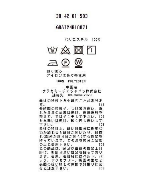 NARACAMICIE / ナラカミーチェ シャツ・ブラウス | 【NARACAMICIE】ホースプリントボウタイ長袖ブラウス | 詳細17