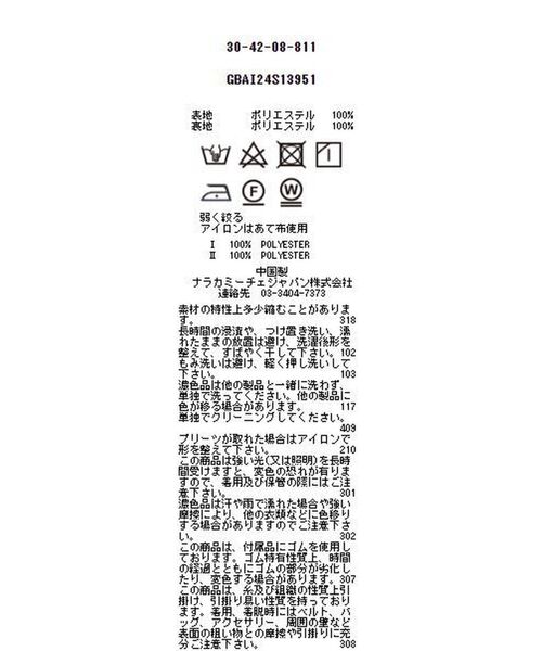 NARACAMICIE / ナラカミーチェ ミニ・ひざ丈スカート | 【NARACAMICIE】フェイクスエードプリーツスカート | 詳細12