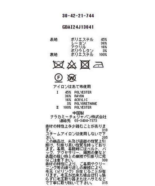 NARACAMICIE / ナラカミーチェ テーラードジャケット | 【NARACAMICIE】【セットアップスーツ対応】プレスウォームスタンドジャケット | 詳細19