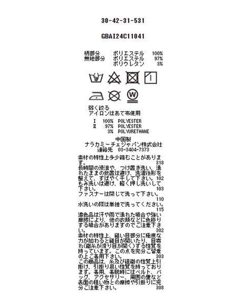 NARACAMICIE / ナラカミーチェ カットソー | 【NARACAMICIE】チェーンプリントボウタイ長袖カットソー | 詳細13