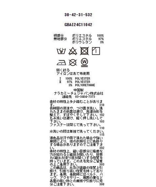 NARACAMICIE / ナラカミーチェ カットソー | 【NARACAMICIE】チェーンプリント長袖カットソー | 詳細12