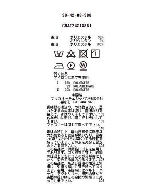 NARACAMICIE / ナラカミーチェ ミニ・ひざ丈スカート | 【NARACAMICIE】【セットアップ対応】天体柄ミディスカート | 詳細17